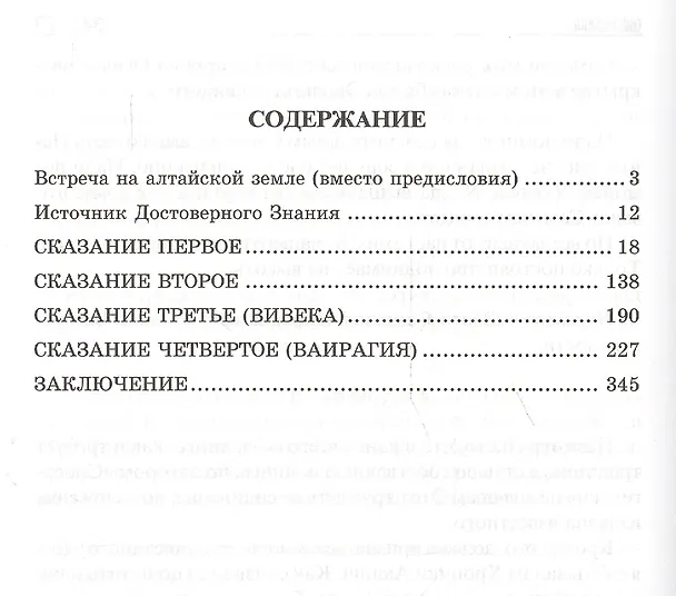 Книга СИНЕРГЕТИКА. Введение в Калагию (Александр Наумкин) — 2