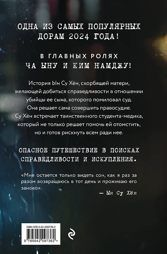 Книга Чудесный мир. Том 1 (Джи Ын Ким) — 2