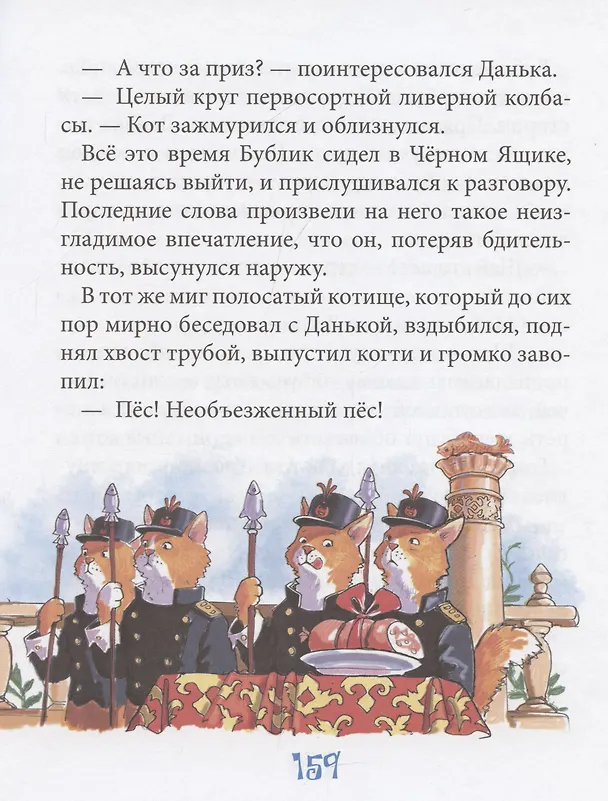 Книга Вот так цирк! (Тамара Крюкова) — 7