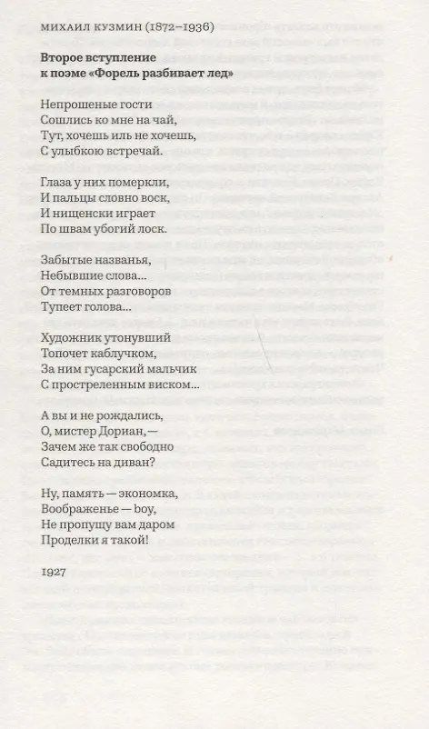 Книга Ленинградская хрестоматия (от переименования до переименования). Маленькая антология великих ленинградских стихов () — 5