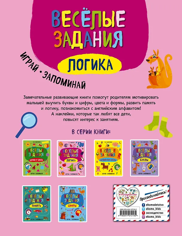 Книга Логика (Татьяна Маланка) — 2