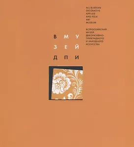 Каталог ВМДПНИ (на русском и английском языках)