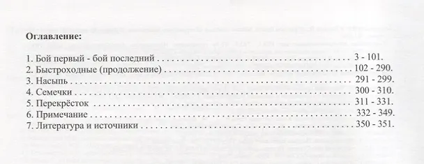 Книга Танки на марше Т.1 Ч. 3 (Кононов) (Андрей Кононов) — 2
