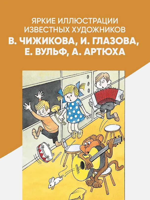 Книга Любимые стихи. Первые сказки (Эдуард Успенский) — 8