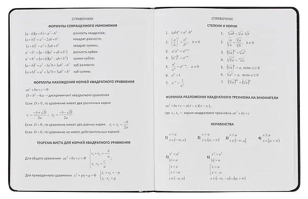 Дневник школьный GoodMark, "Главное продержаться до выходных" 3009620 — 7
