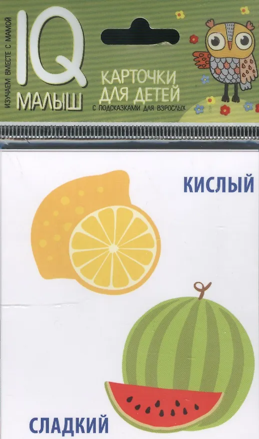 Книга Умный малыш. Противоположности. Набор карточек для детей. () — 1