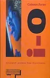 Книга i-o (Саймон Логан)