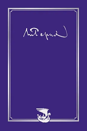 Книга Рерих Николай Константинович. Письма. Том III (Николай Рерих)