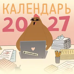 Curavamnedura на 2027 год Красной Огненной Овцы 3176702