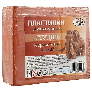 Пластилин скульптурный «Студия»,  терракотовый, мягкий, 0.5 кг