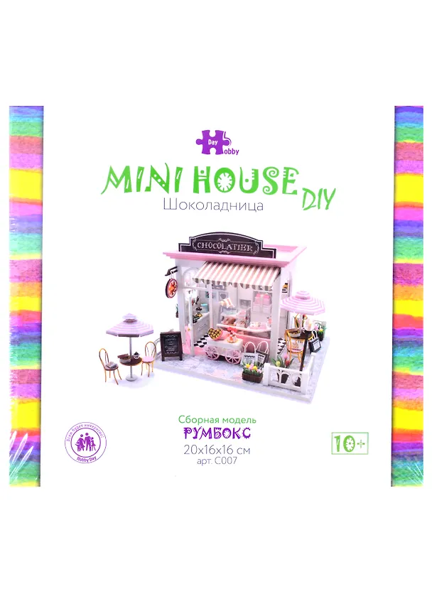 Сборная модель Румбокс MiniHouse Шоколадница (20х16х16см) 2868142 — 2