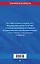 Закон о садоводческих и огороднических хозяйствах ФЗ по сост. на 2026 год / № 217 ФЗ — 3119413 — 2