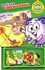 Веселая смешанина: Магнитная головоломка: Книжка с магнитной мозаикой