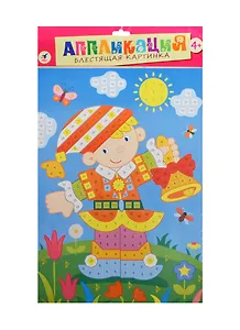 Разноцветная мозаика для малышей Гномик (2682) (3+) (аппликация) (пакет)