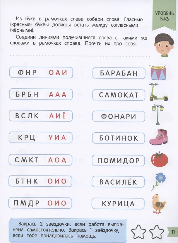 Книга Чтение + догадка (Ирина Мальцева) — 3