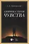 Сборник стихов «Чувства». 2-е изд. — 2952372 — 1