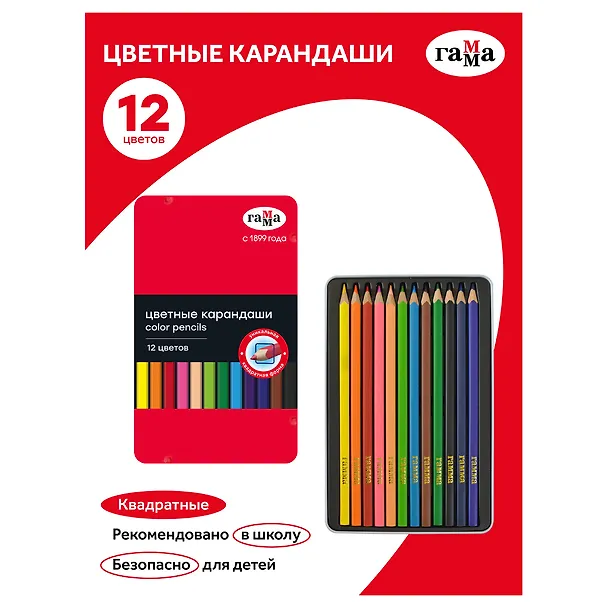 Карандаши цветные 12 цветов, квадратные, заточенные., в металлическом пенале, Гамма 3166629 — 1