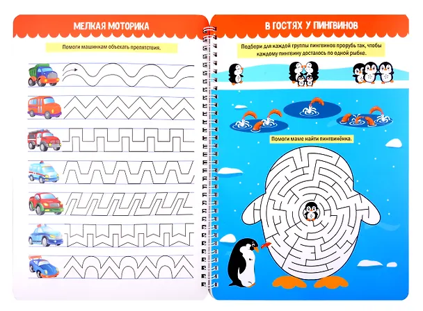 Книга Многоразовая тетрадь с заданиями. "Пиши-стирай-играй. 5+" () — 3