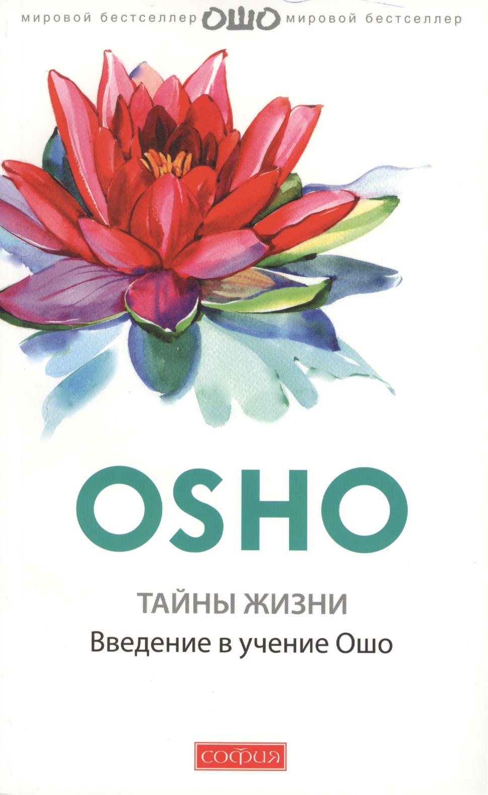 

Тайны жизни