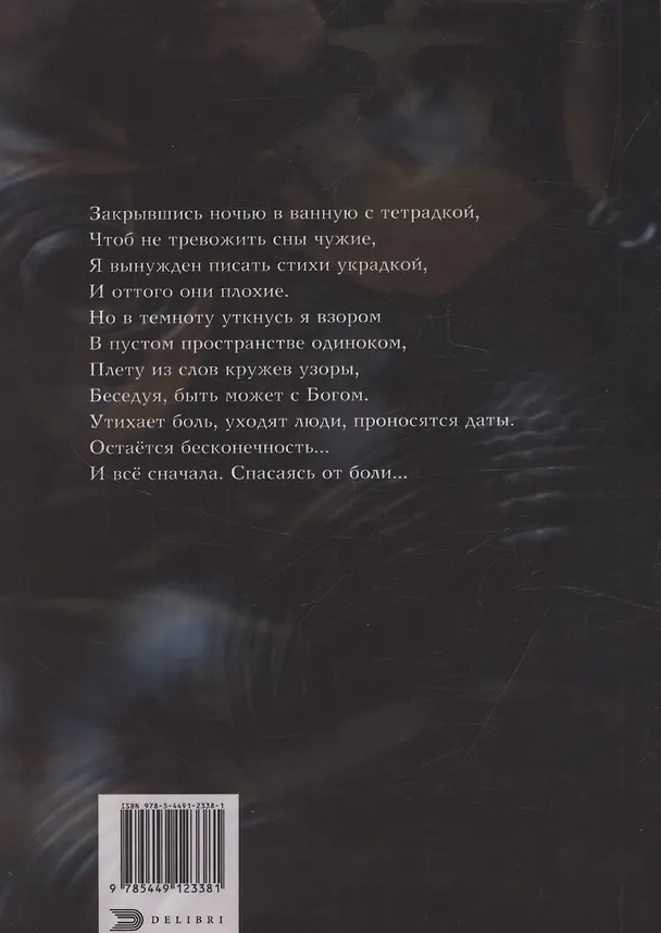 Книга Осеннее равноденствие (Юрий Данилюк) — 2
