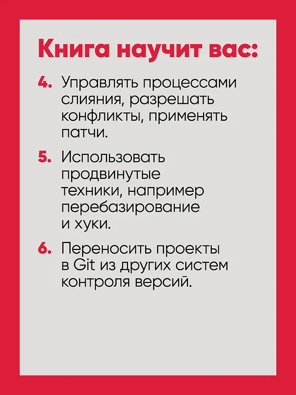 Книга Git: контроль версий. 3 издание (Джон Лолигер, Прем Кумар Понуторай) — 9