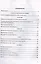 Тесты по русскому языку. 7 класс. Часть 2. К учебнику М.Т. Баранова, Т.А. Ладыженской, Л.А. Тростенцовой и др. "Русский язык. 7 класс. В двух частях. Часть 2" — 3024798 — 2