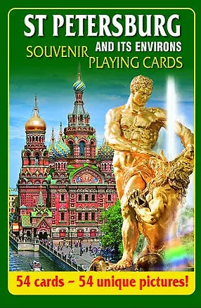 Сувенирные игральные карты, колода 54, Санкт-Петербург Спас+Самсон (зеленый) 324081
