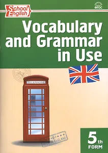Английский язык: Сборник лексико-грамматических упражнений. 5 класс.  ФГОС
