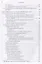 Текстология Нового Завета Рукописная традиция возникновение … (2 изд.) (СБ) Мецгер — 2634691 — 3