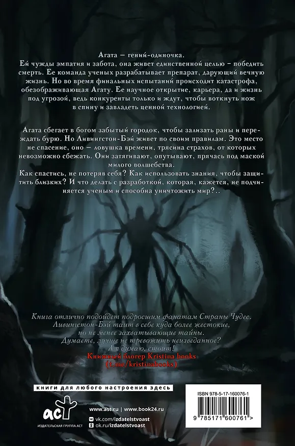 Книга Инволюция (А. Кауф) — 2