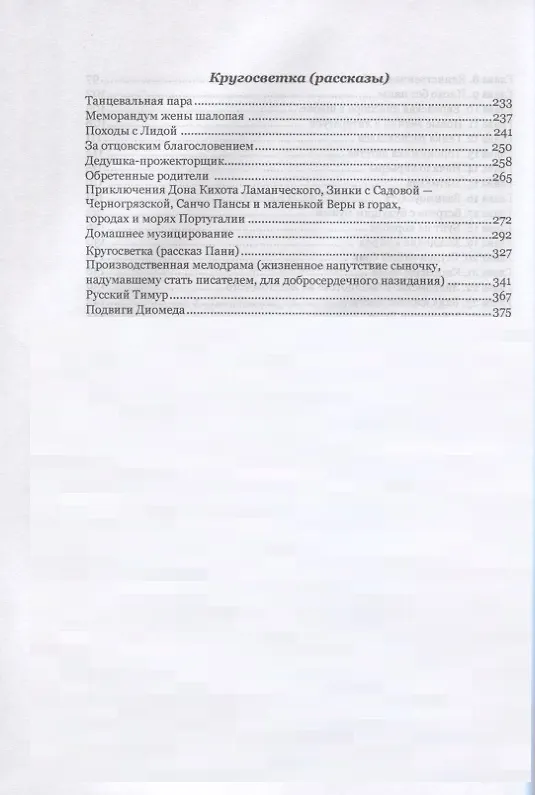 Книга Все и девочка (Владимир Авдошин) — 4