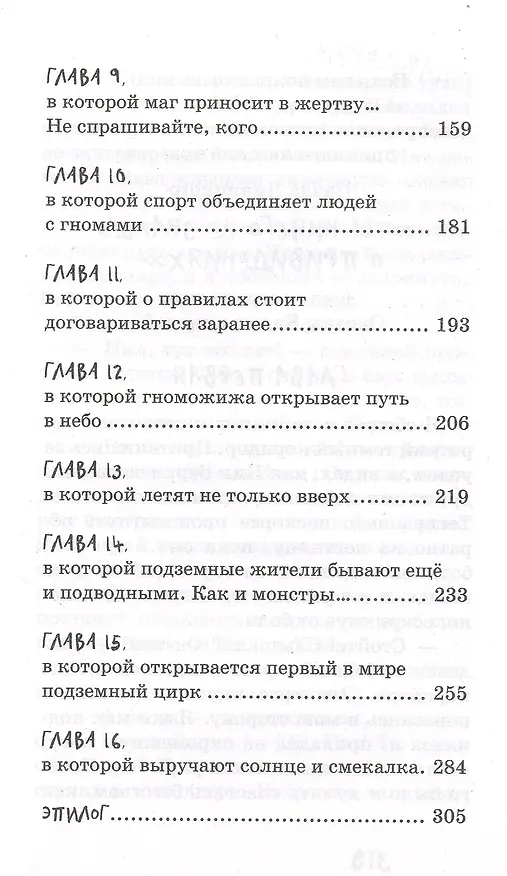 Книга Бабушка, у которой был тигр (Павел Линицкий) — 3