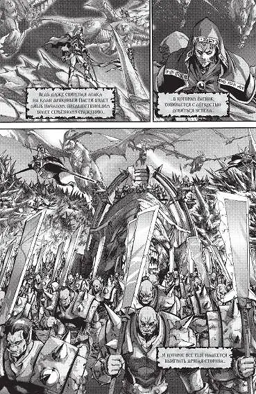 Книга World of Warcraft. Крыло тени. Нексус (Ричард Кнаак) — 7