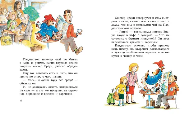 Книга Медвежонок Паддингтон. Большая книга цветных историй (Майкл Бонд) — 9