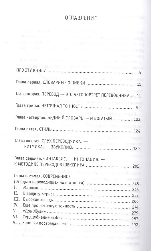 Книга Высокое искусство (Корней Чуковский) — 2