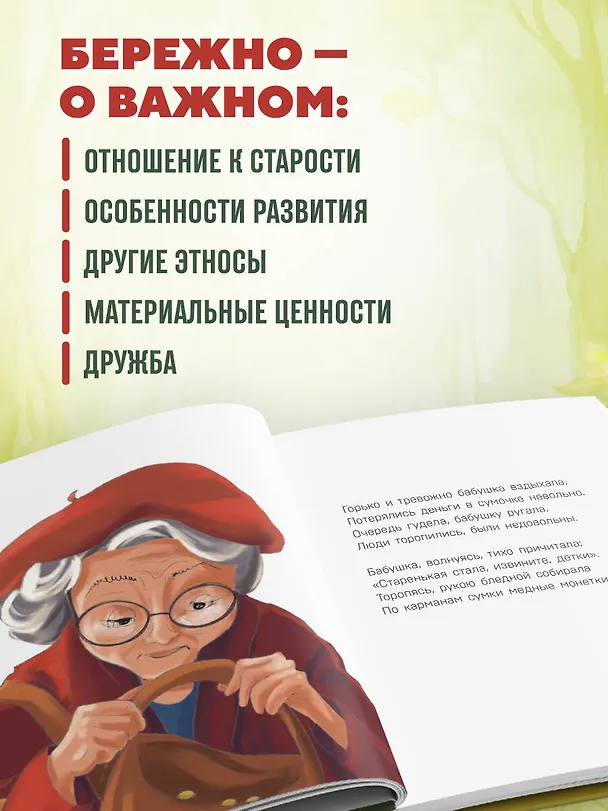 Книга Детям о важном. Про Диму и других. Как говорить на сложные темы (новое оформление) (Наталья Ремиш) — 8