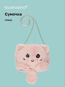 Сумочка плюшевая Котик розовый (31х23) (12-04759-03) Bookvalno