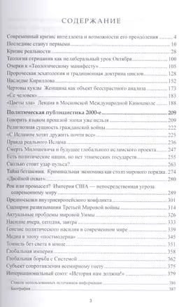 Дауд vs Джалут (Давид против Голиафа) — 2390113 — 1