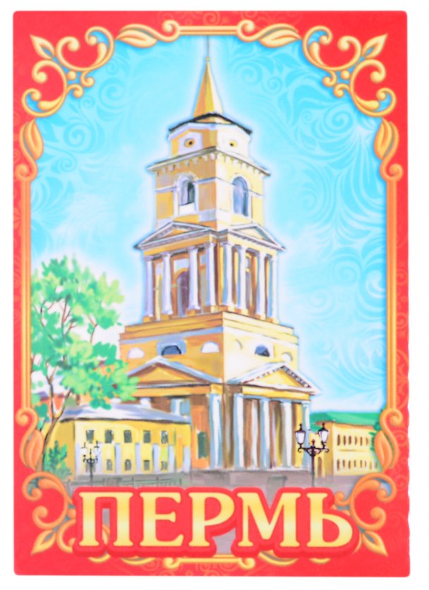 ГС Магнит Пермь (1306688) 2847837 — 1