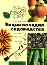 Практическое садоводство. — 2194733 — 1