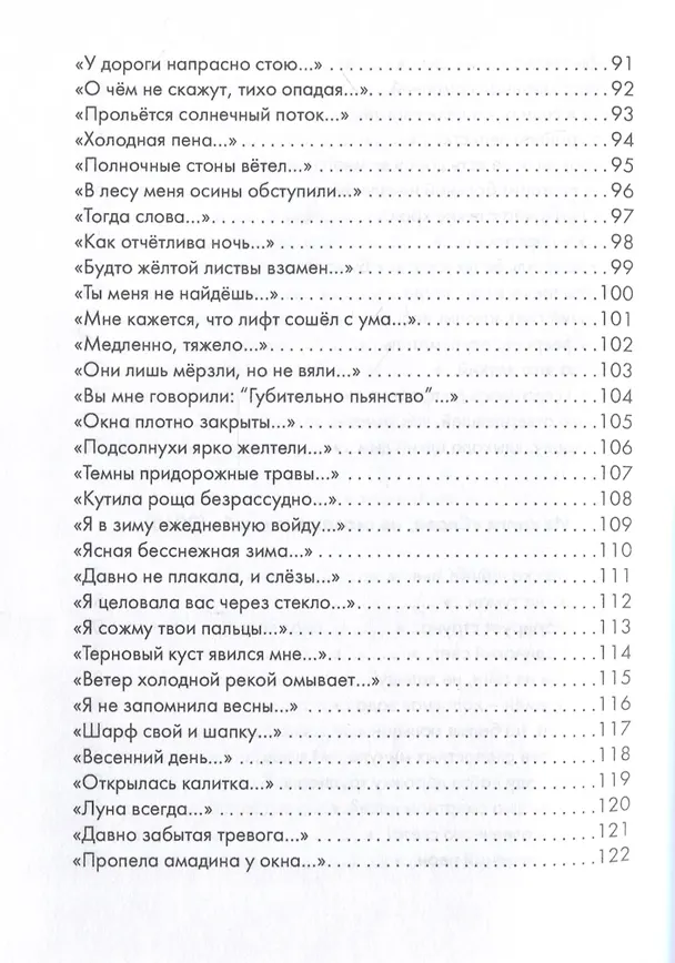 Книга Дом на дне реки (Анна Попова) — 6