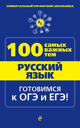 Книга Русский язык (Татьяна Белецкая)