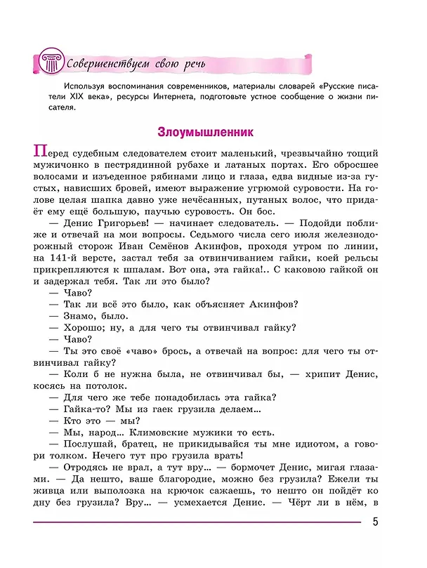 Книга Литература. 7 класс. Учебник. В 2-х частях. Часть 2 (Валентин Коровин, Виктор Журавлев, Вера Коровина) — 7