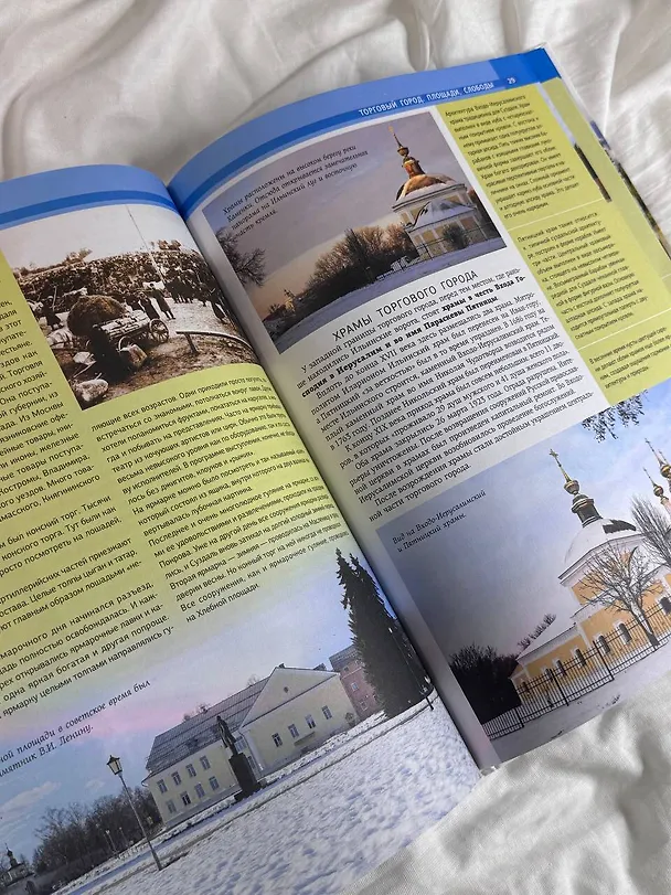 Книга Суздаль. 1000-летнее путешествие (Роман Зеленский) — 9