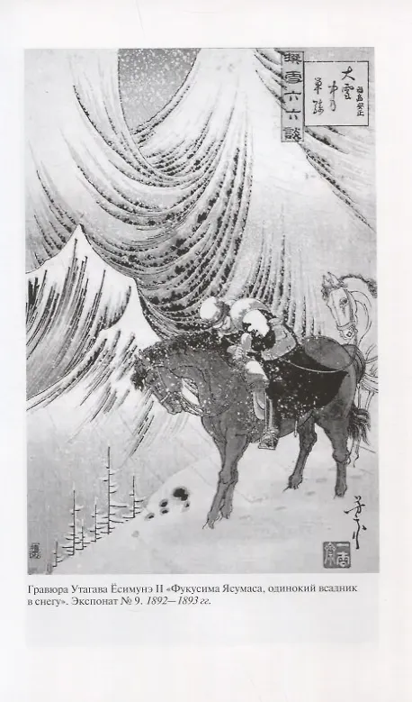 Книга Музей "Шпионский Токио" (Александр Куланов) — 5