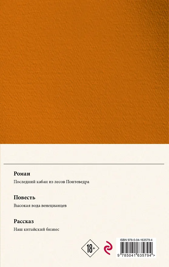 Книга Комплект. Собрание сочинений Дины Рубиной. Комплект из томов 1-5 (Дина Рубина) — 2