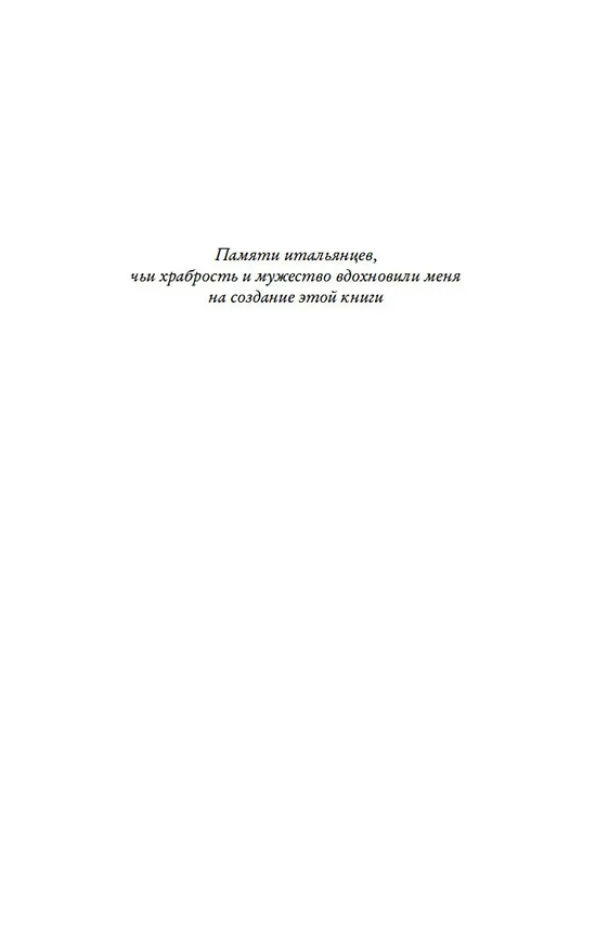 Книга Тосканская графиня (Дайна Джеффрис) — 7