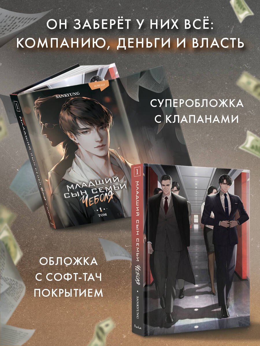 Изображение бумажной книги