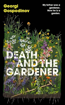 Книга Death and the Gardener (Georgi Gospodinov) Смерть и садовник (Георгий Господинов) / Книги на английском языке ()