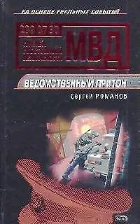 Ведомственный притон